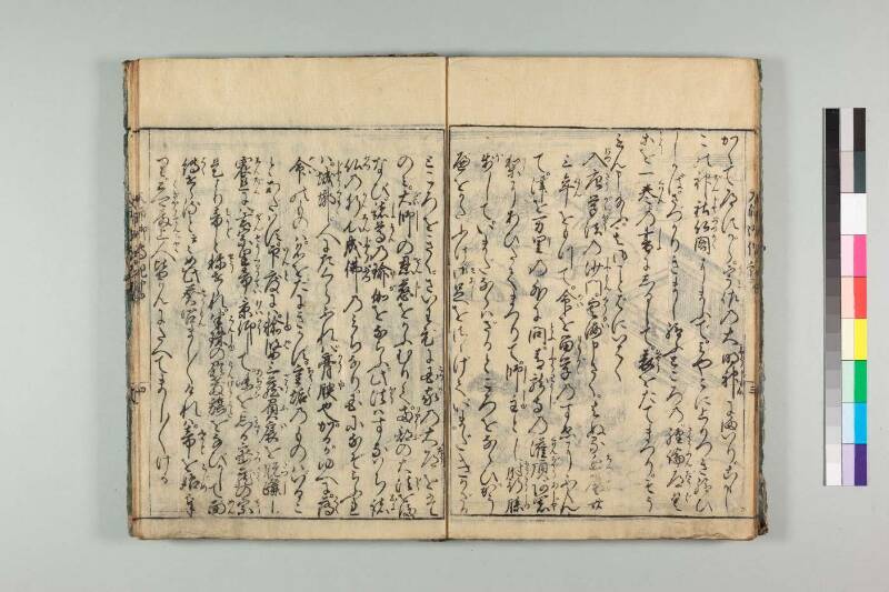弘法大師御傳記 - ページ 91