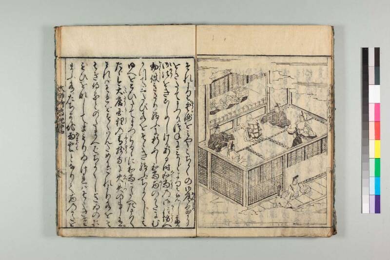 弘法大師御傳記 - ページ 92