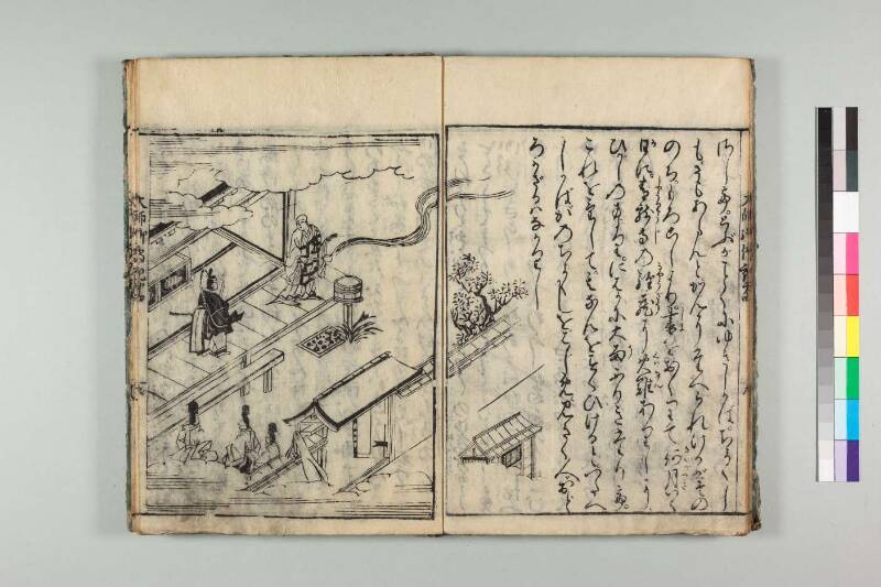 弘法大師御傳記 - ページ 93