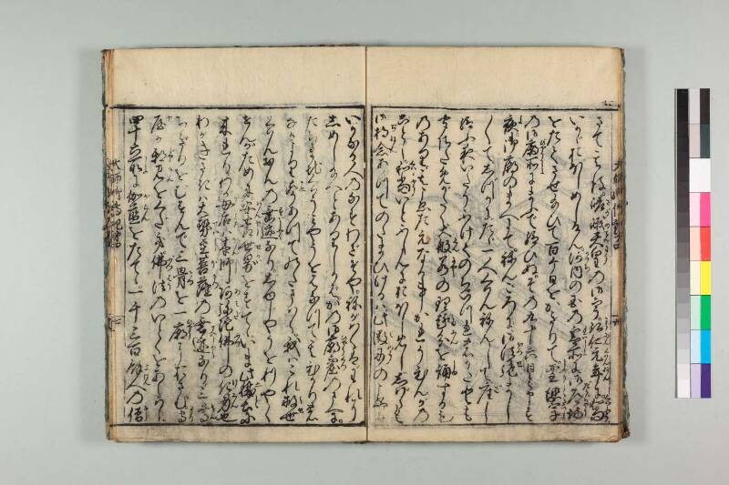 弘法大師御傳記 - ページ 94
