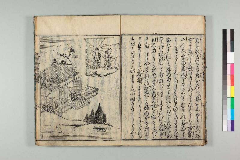 弘法大師御傳記 - ページ 95
