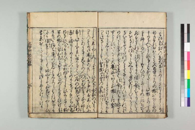 弘法大師御傳記 - ページ 96