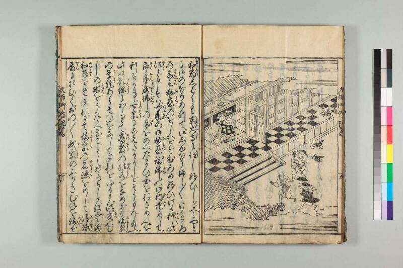 弘法大師御傳記 - ページ 97