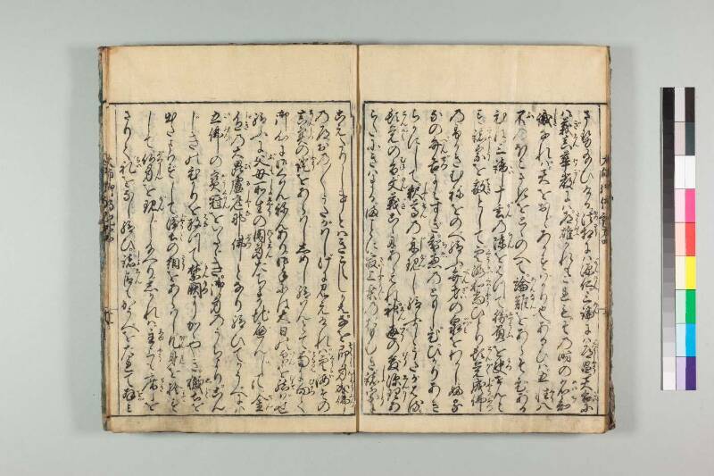 弘法大師御傳記 - ページ 98