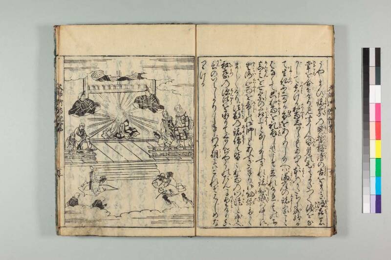 弘法大師御傳記 - ページ 99