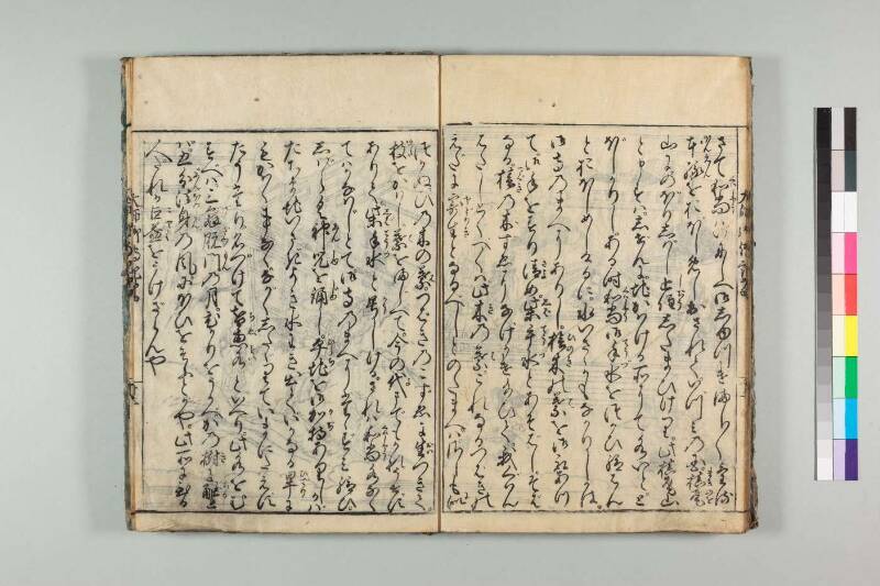 弘法大師御傳記 - ページ 100