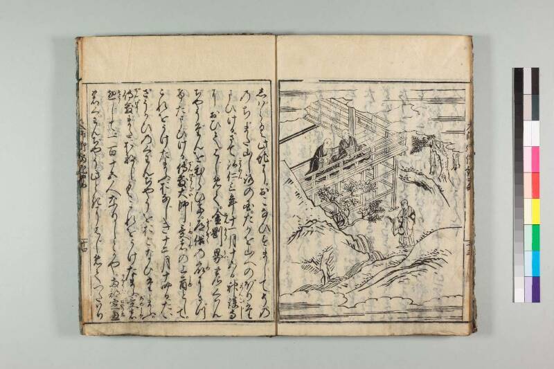 弘法大師御傳記 - ページ 101