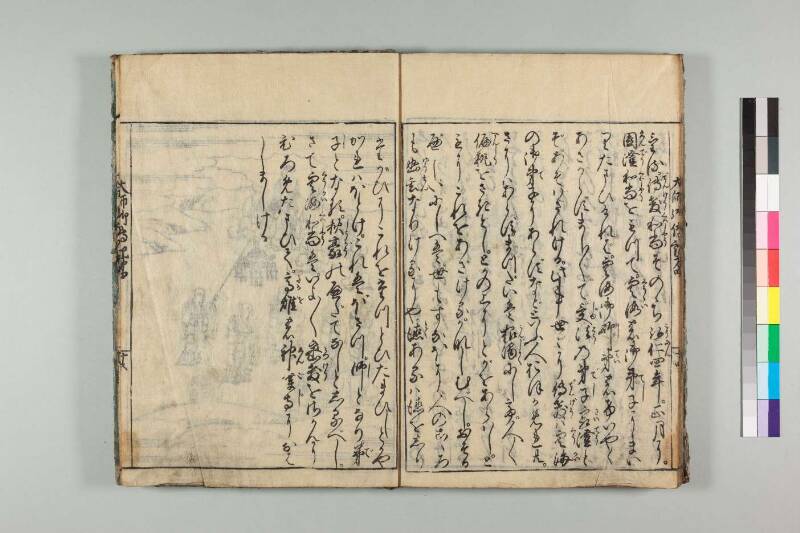 弘法大師御傳記 - ページ 102