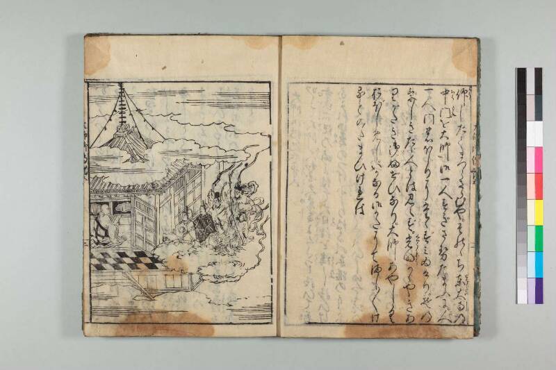 弘法大師御傳記 - ページ 111