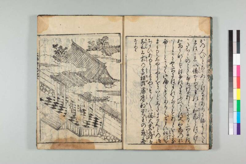 弘法大師御傳記 - ページ 112