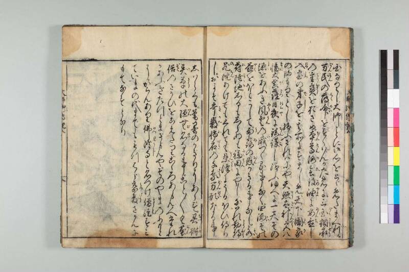 弘法大師御傳記 - ページ 114