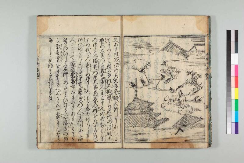 弘法大師御傳記 - ページ 115