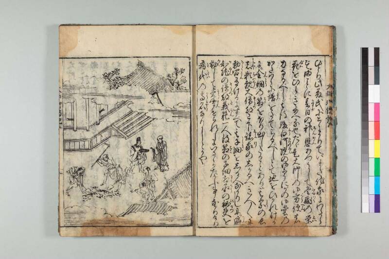 弘法大師御傳記 - ページ 117