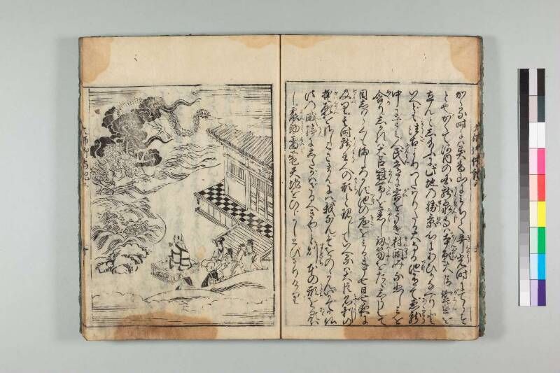 弘法大師御傳記 - ページ 119