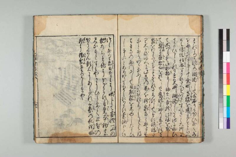 弘法大師御傳記 - ページ 120