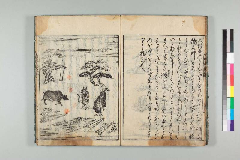 弘法大師御傳記 - ページ 123
