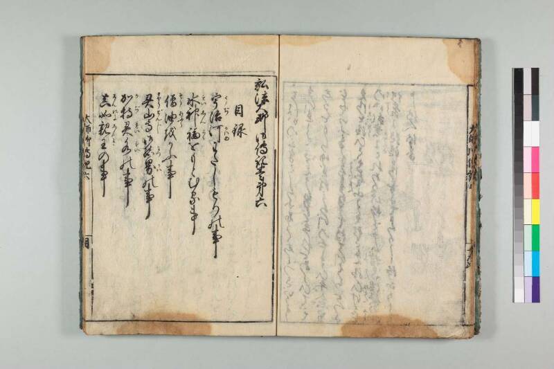 弘法大師御傳記 - ページ 126