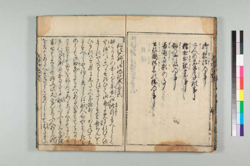 弘法大師御傳記 - ページ 127