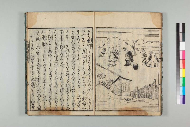 弘法大師御傳記 - ページ 131