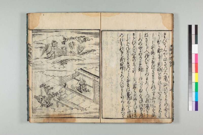 弘法大師御傳記 - ページ 132