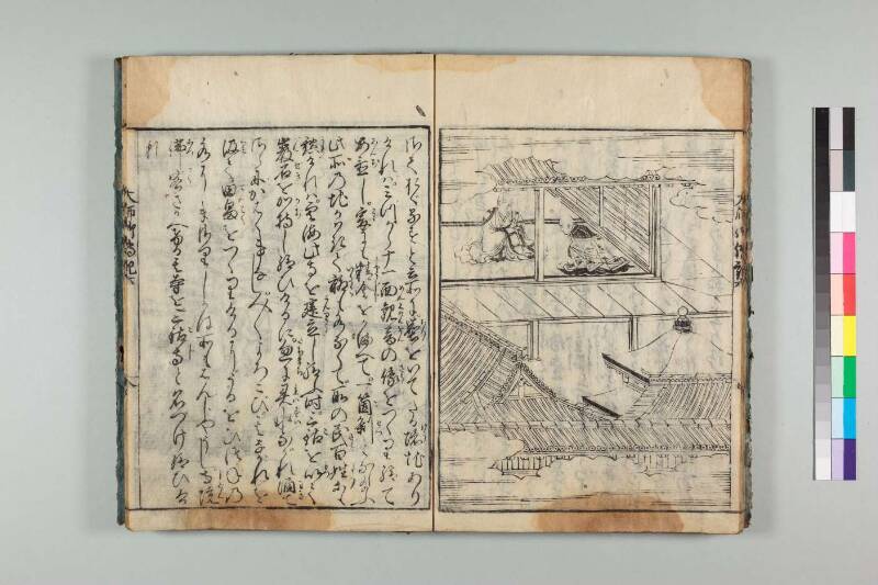 弘法大師御傳記 - ページ 134
