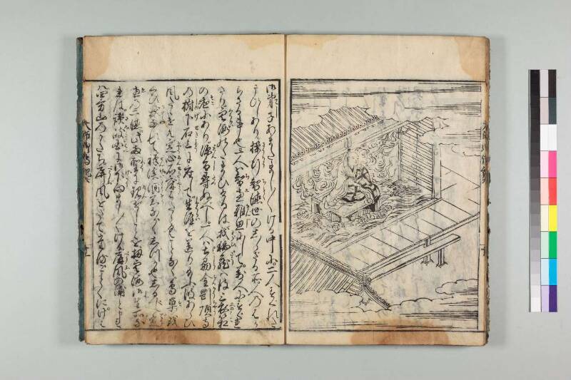 弘法大師御傳記 - ページ 137