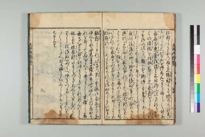 弘法大師御傳記 - ページ 141