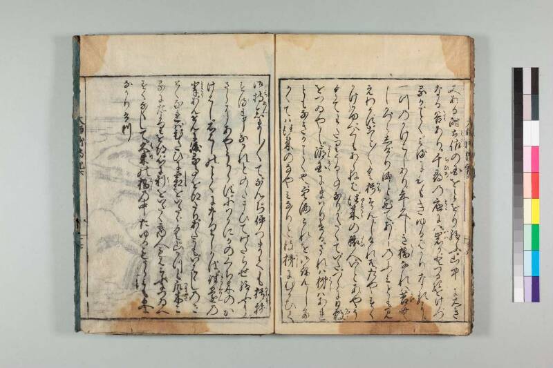 弘法大師御傳記 - ページ 143