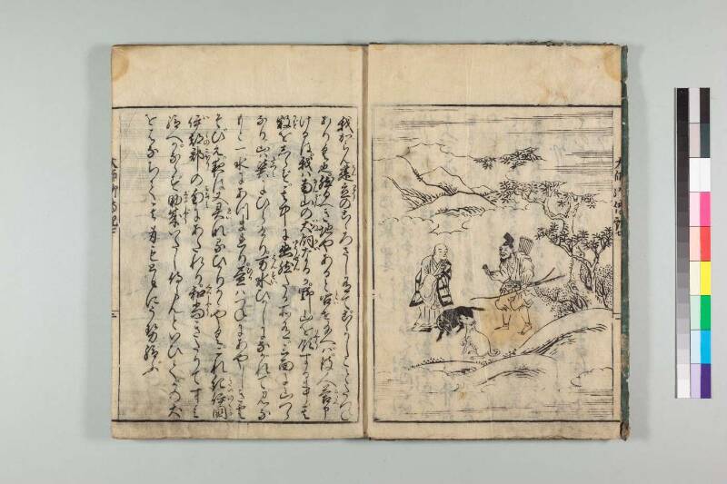 弘法大師御傳記 - ページ 149