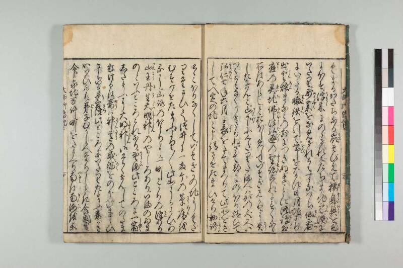 弘法大師御傳記 - ページ 151