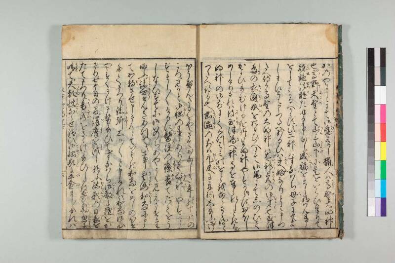 弘法大師御傳記 - ページ 153