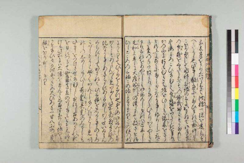 弘法大師御傳記 - ページ 155
