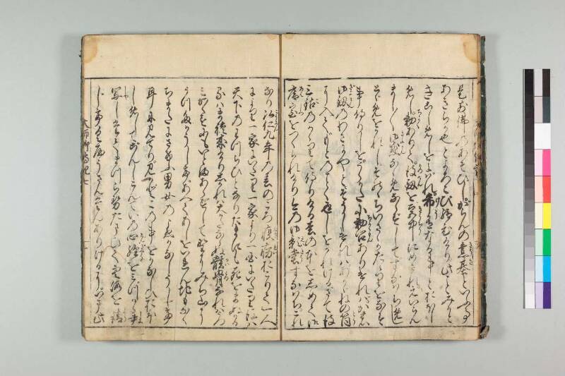 弘法大師御傳記 - ページ 157