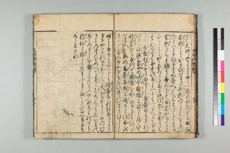 弘法大師御傳記 - ページ 159