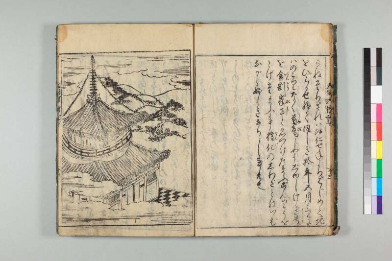 弘法大師御傳記 - ページ 161