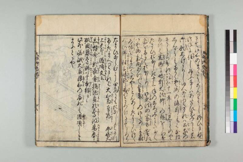 弘法大師御傳記 - ページ 162