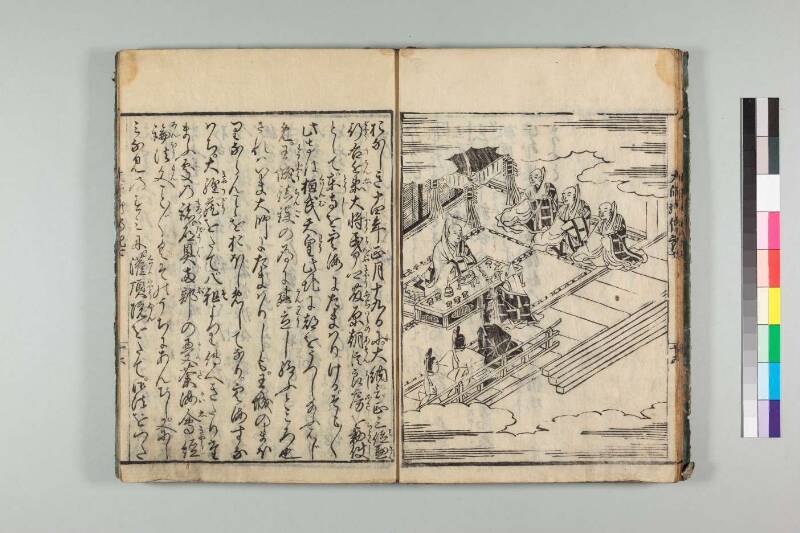 弘法大師御傳記 - ページ 163