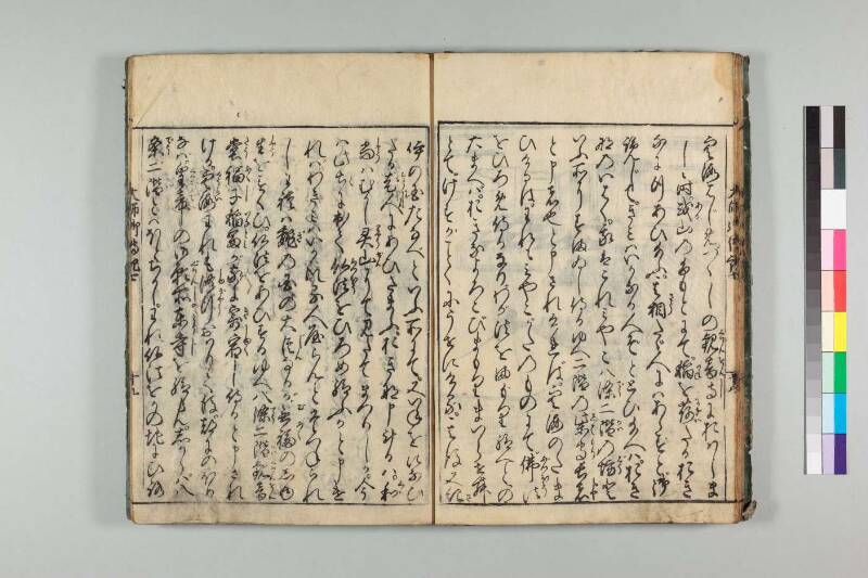 弘法大師御傳記 - ページ 166