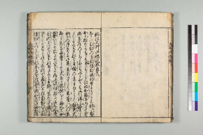 弘法大師御傳記 - ページ 170