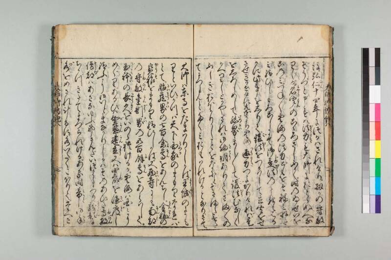 弘法大師御傳記 - ページ 171