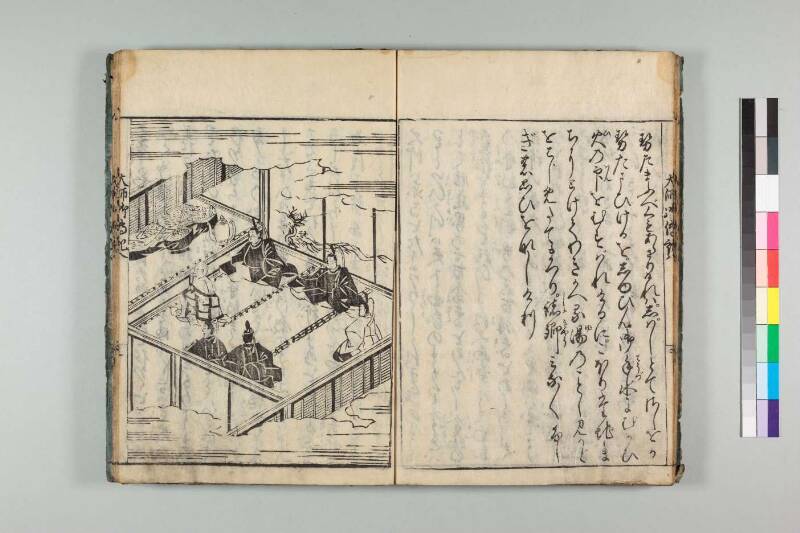 弘法大師御傳記 - ページ 172