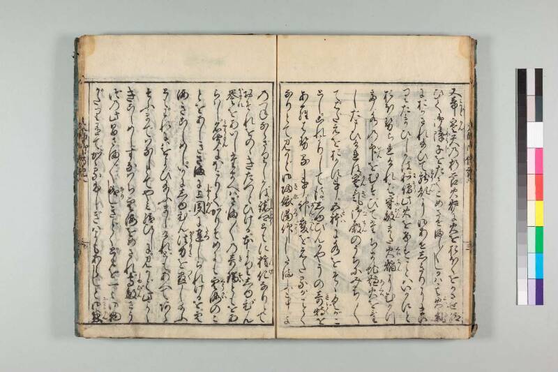 弘法大師御傳記 - ページ 173