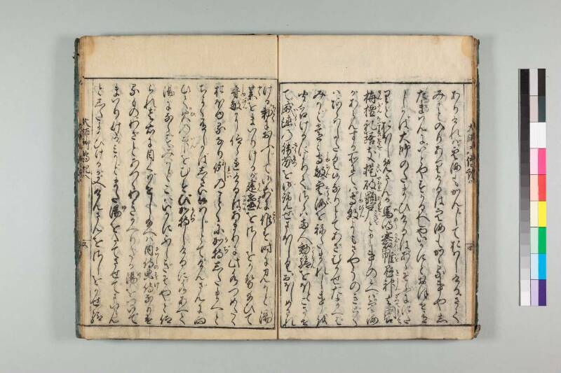弘法大師御傳記 - ページ 174