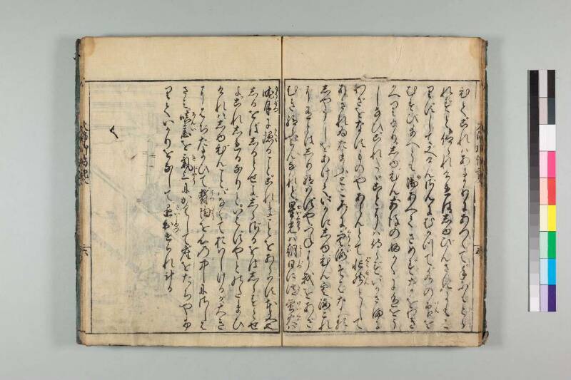 弘法大師御傳記 - ページ 175
