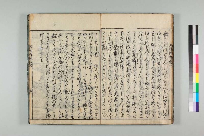 弘法大師御傳記 - ページ 178