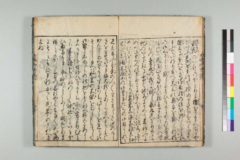 弘法大師御傳記 - ページ 180