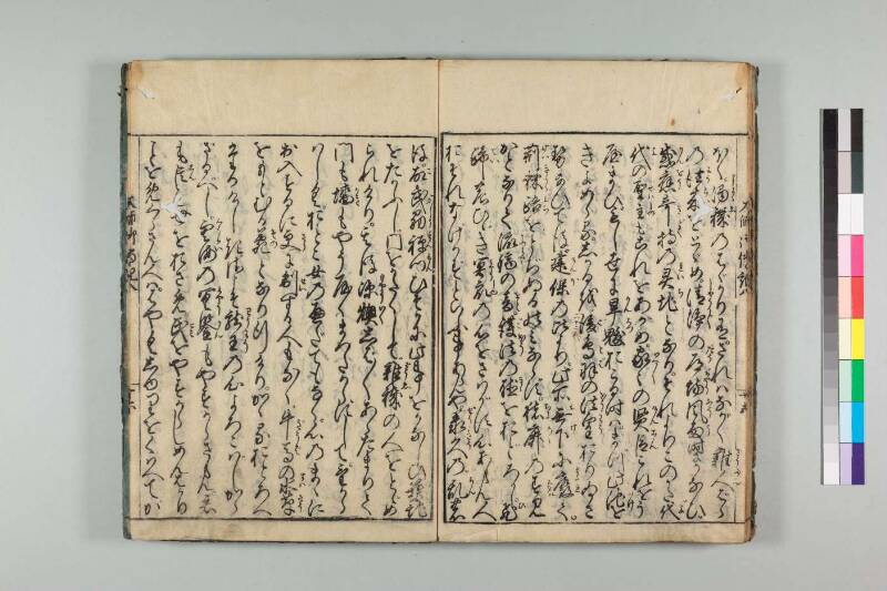 弘法大師御傳記 - ページ 185