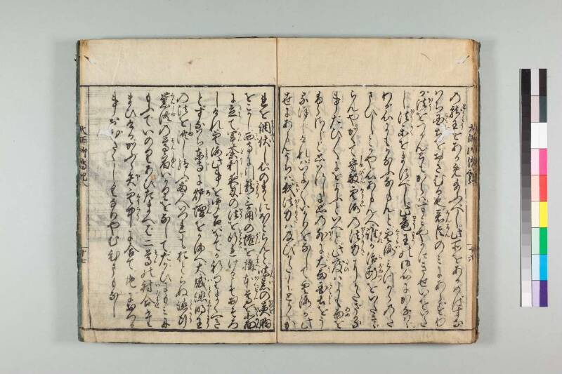 弘法大師御傳記 - ページ 186