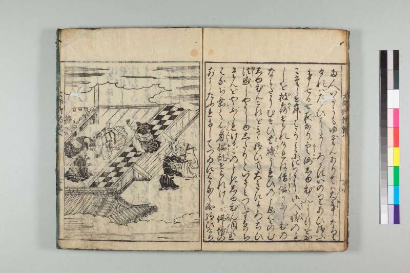 弘法大師御傳記 - ページ 188