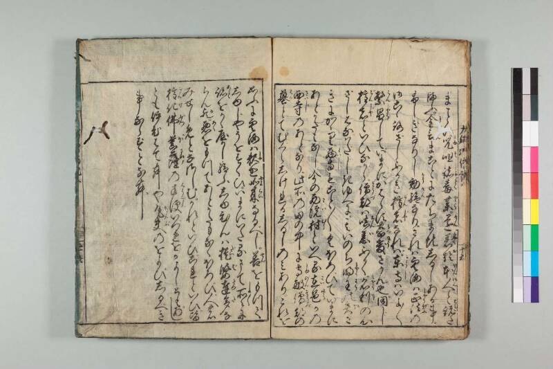 弘法大師御傳記 - ページ 189